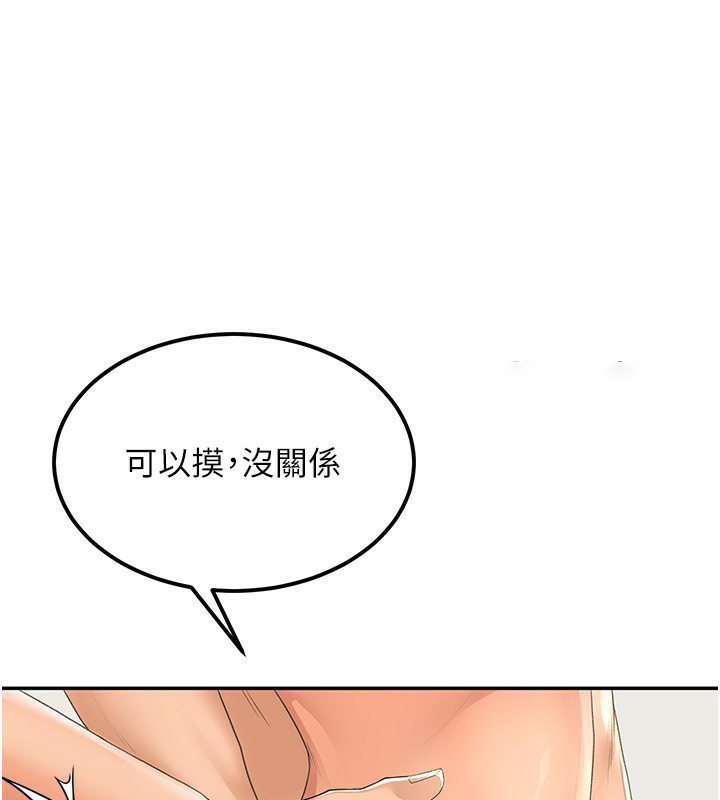 [韩国漫画] 顶加套房的春天 剧情,熟女人妻#[182P]-117