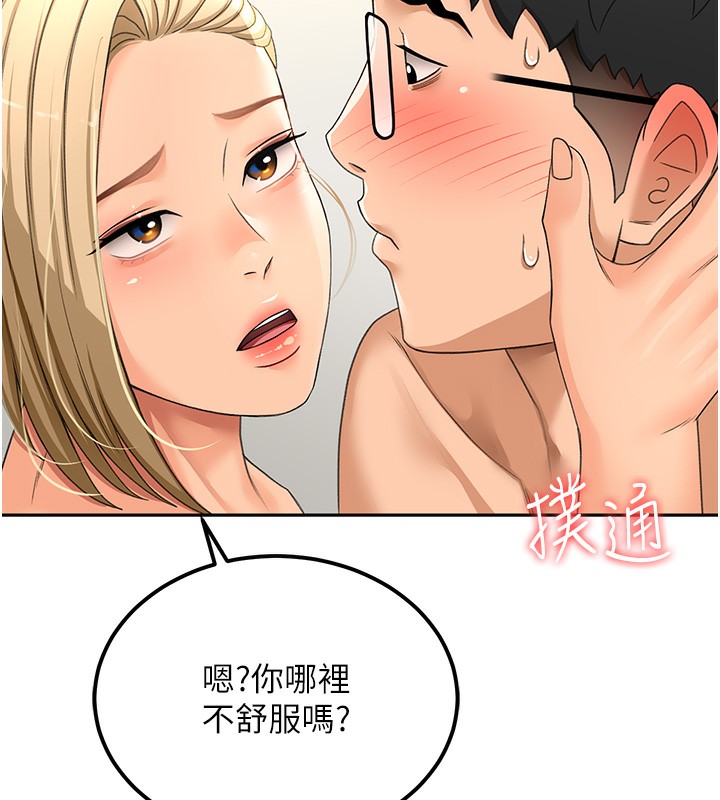 [韩国漫画] 顶加套房的春天 剧情,熟女人妻#[182P]-138