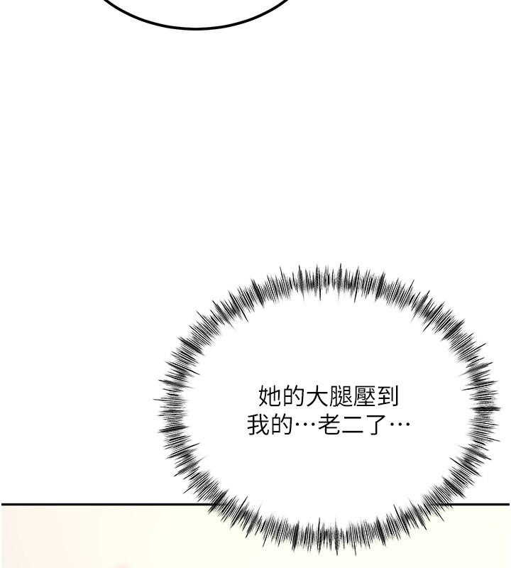 [韩国漫画] 顶加套房的春天 剧情,熟女人妻#[182P]-139