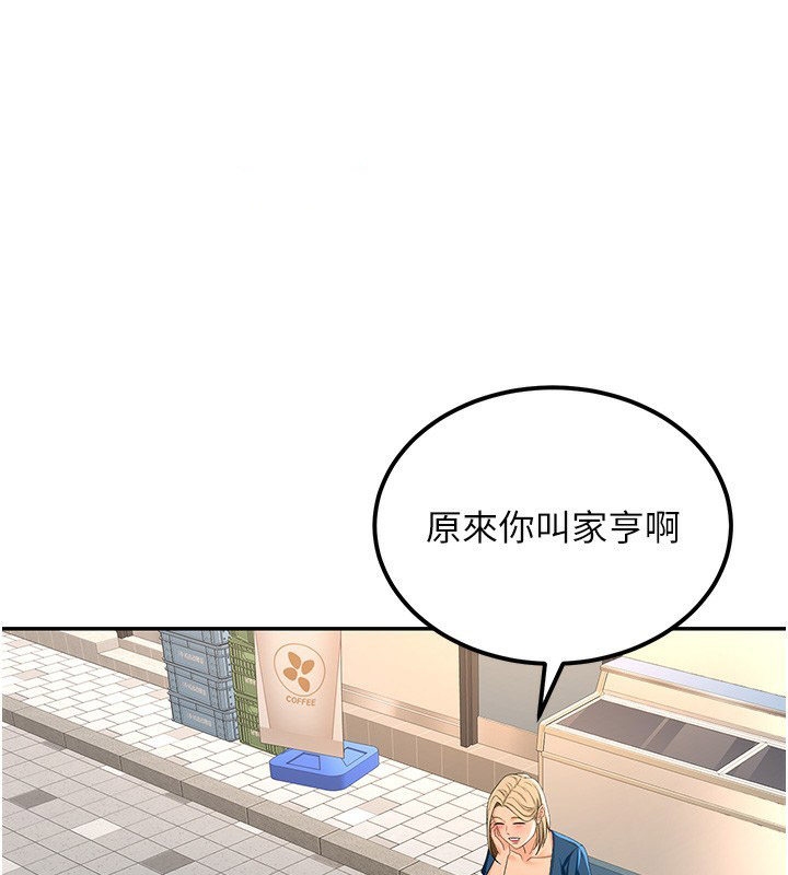 [韩国漫画] 顶加套房的春天 剧情,熟女人妻#[182P]-14