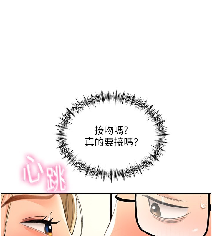 [韩国漫画] 顶加套房的春天 剧情,熟女人妻#[182P]-145