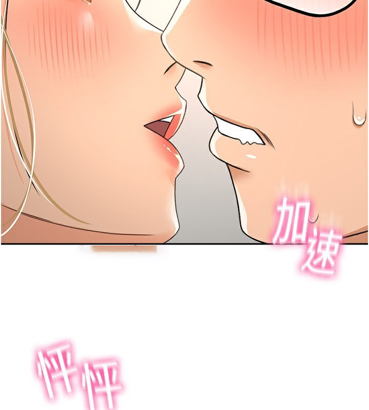 [韩国漫画] 顶加套房的春天 剧情,熟女人妻#[182P]-146