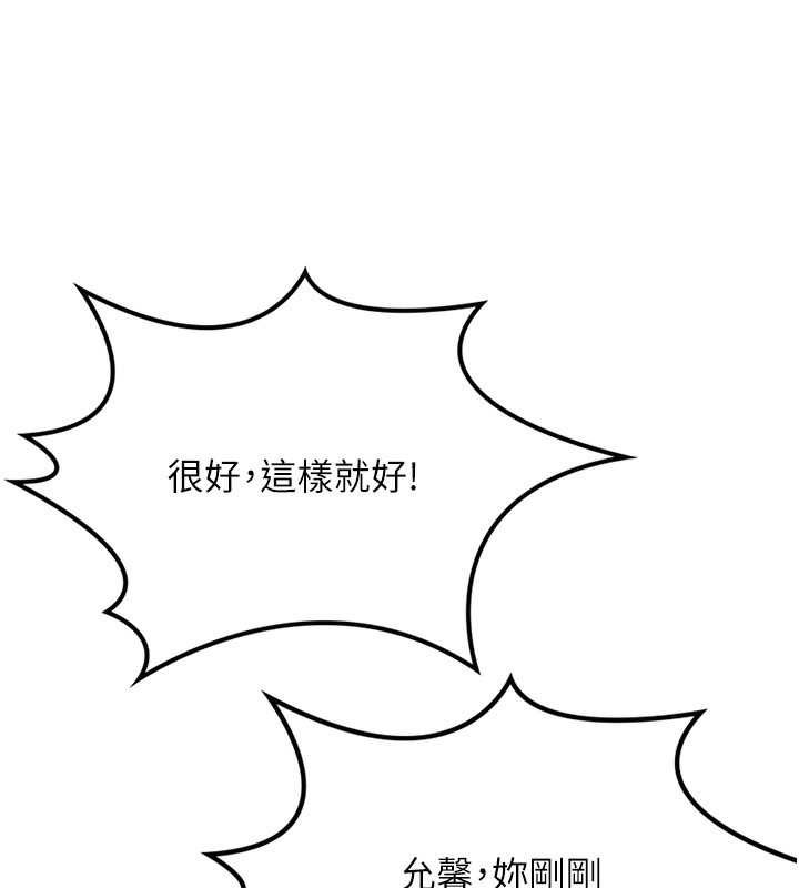 [韩国漫画] 顶加套房的春天 剧情,熟女人妻#[182P]-149