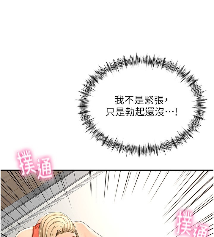 [韩国漫画] 顶加套房的春天 剧情,熟女人妻#[182P]-176