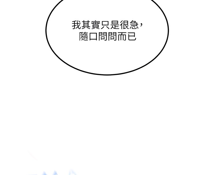 [韩国漫画] 顶加套房的春天 剧情,熟女人妻#[182P]-21