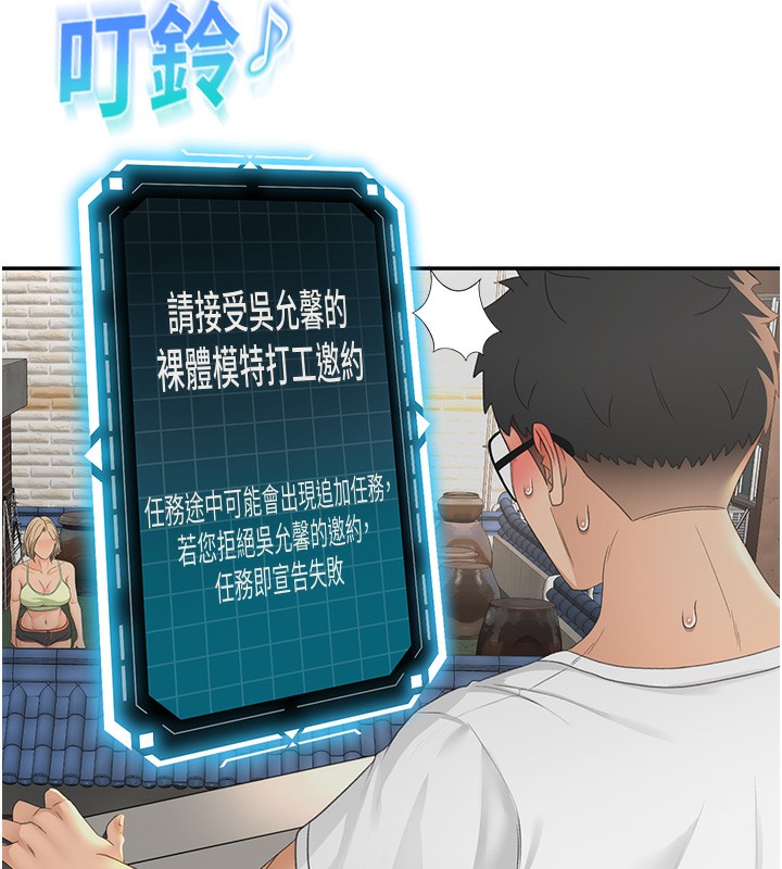 [韩国漫画] 顶加套房的春天 剧情,熟女人妻#[182P]-22