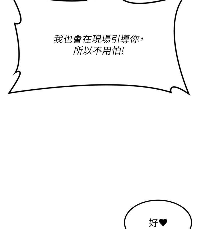 [韩国漫画] 顶加套房的春天 剧情,熟女人妻#[182P]-39