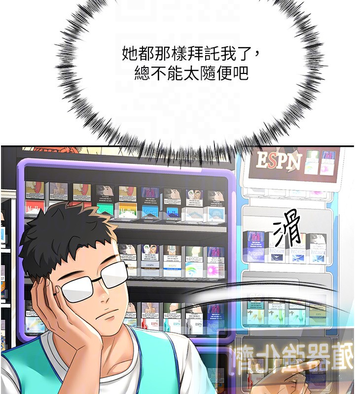 [韩国漫画] 顶加套房的春天 剧情,熟女人妻#[182P]-51