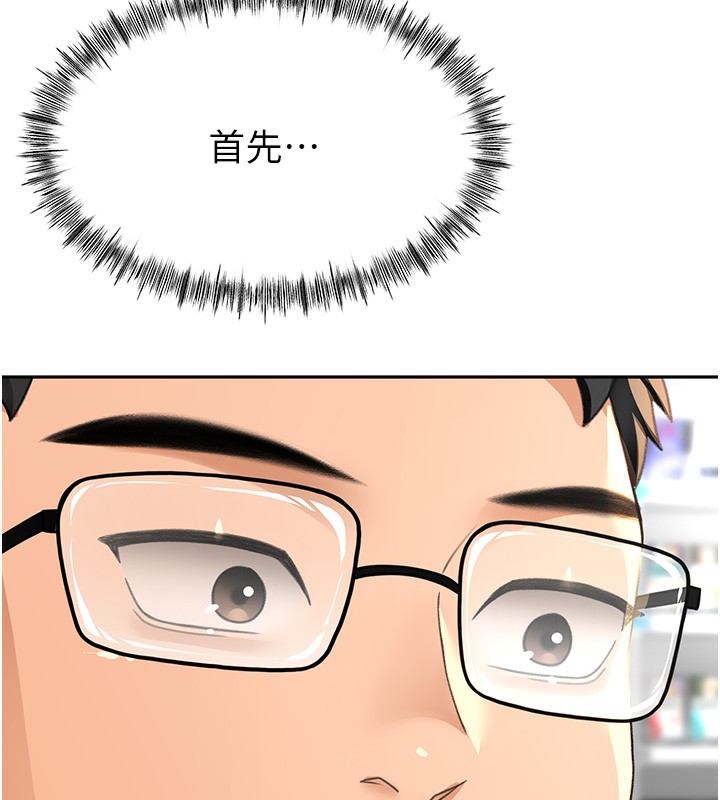 [韩国漫画] 顶加套房的春天 剧情,熟女人妻#[182P]-53