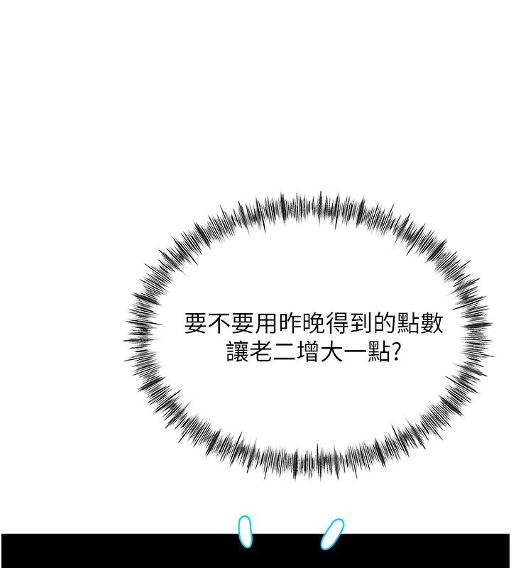 [韩国漫画] 顶加套房的春天 剧情,熟女人妻#[182P]-55