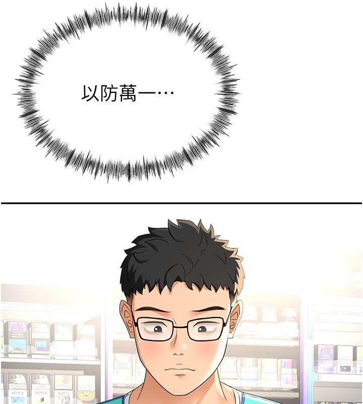 [韩国漫画] 顶加套房的春天 剧情,熟女人妻#[182P]-57