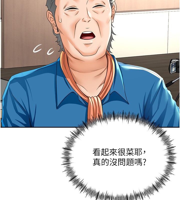 [韩国漫画] 顶加套房的春天 剧情,熟女人妻#[182P]-69