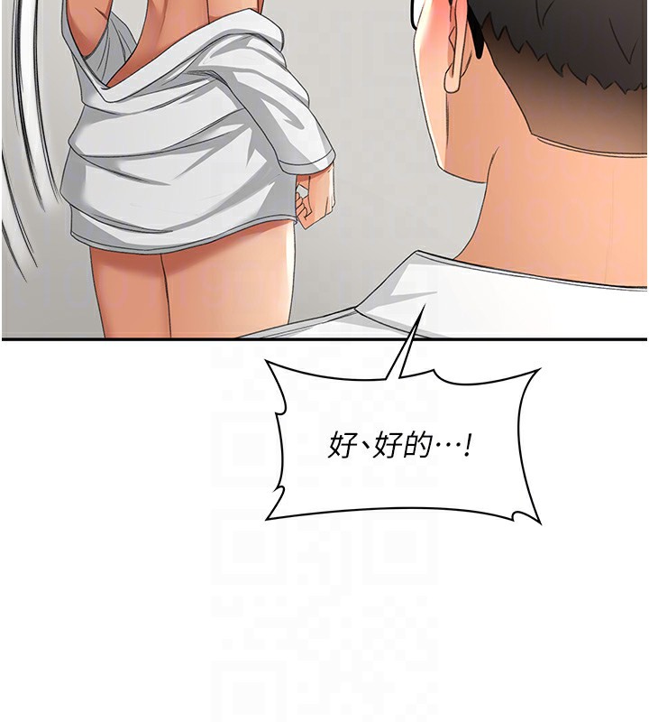 [韩国漫画] 顶加套房的春天 剧情,熟女人妻#[182P]-94