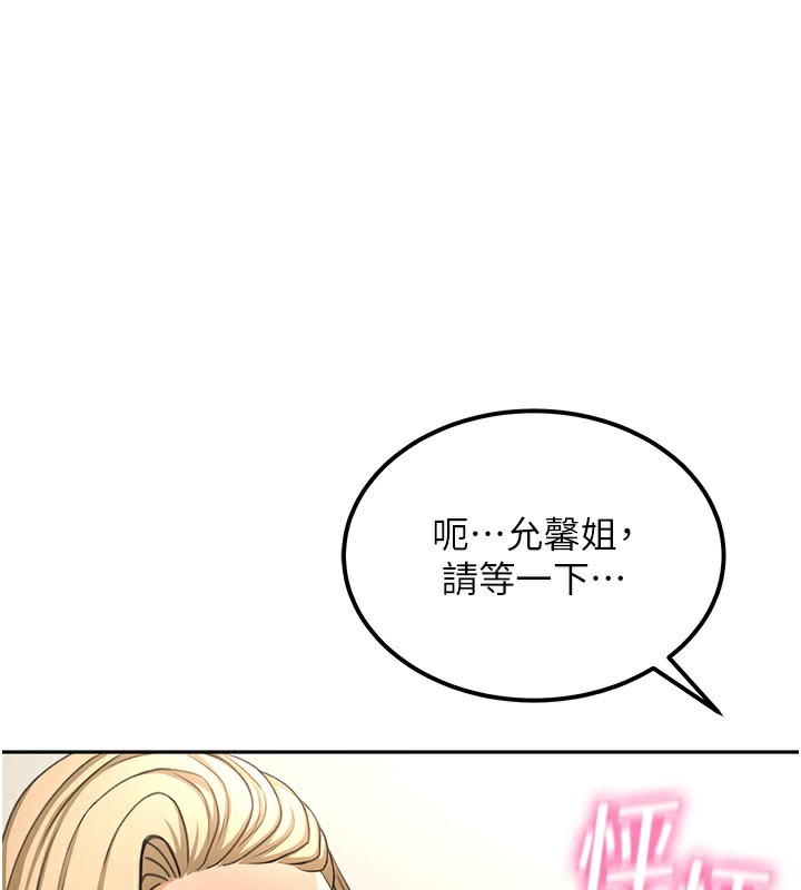 [韩国漫画] 顶加套房的春天 剧情,熟女人妻#[200P]-1