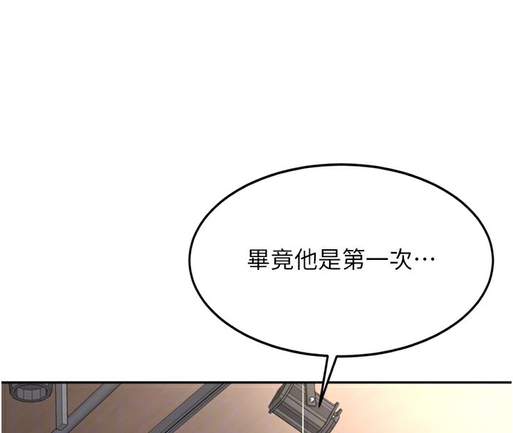 [韩国漫画] 顶加套房的春天 剧情,熟女人妻#[200P]-102