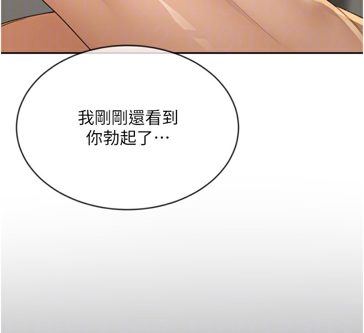 [韩国漫画] 顶加套房的春天 剧情,熟女人妻#[200P]-118