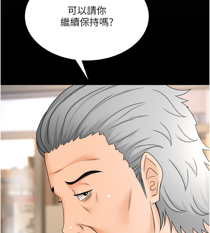 [韩国漫画] 顶加套房的春天 剧情,熟女人妻#[200P]-120