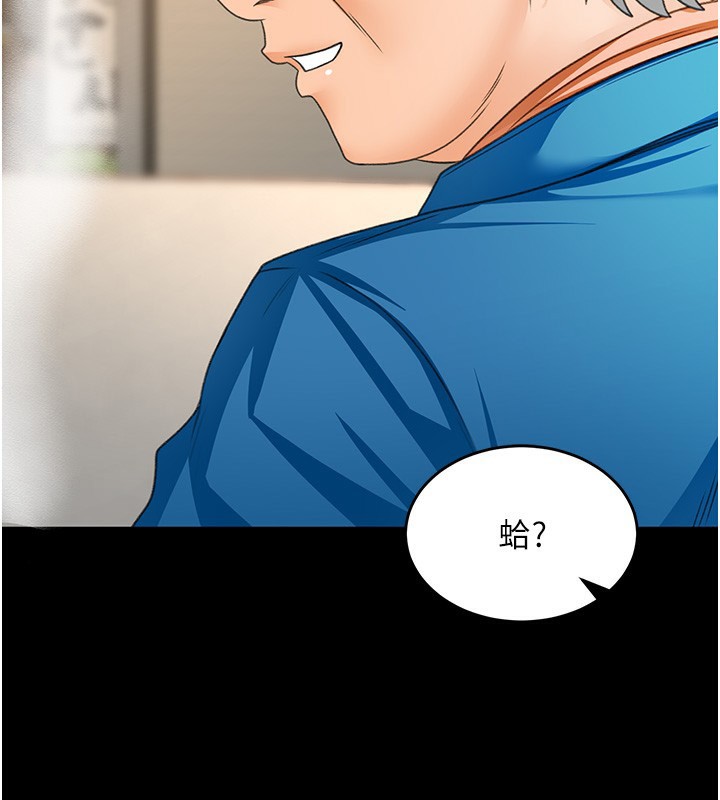 [韩国漫画] 顶加套房的春天 剧情,熟女人妻#[200P]-121