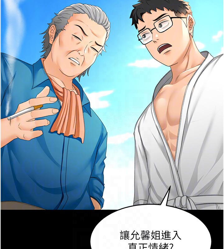 [韩国漫画] 顶加套房的春天 剧情,熟女人妻#[200P]-123