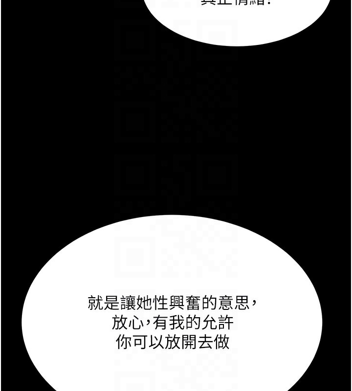[韩国漫画] 顶加套房的春天 剧情,熟女人妻#[200P]-124