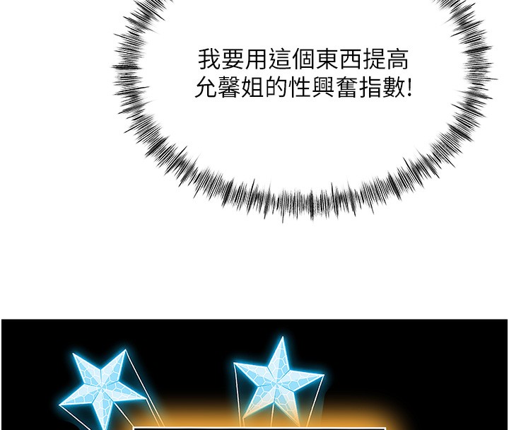 [韩国漫画] 顶加套房的春天 剧情,熟女人妻#[200P]-134