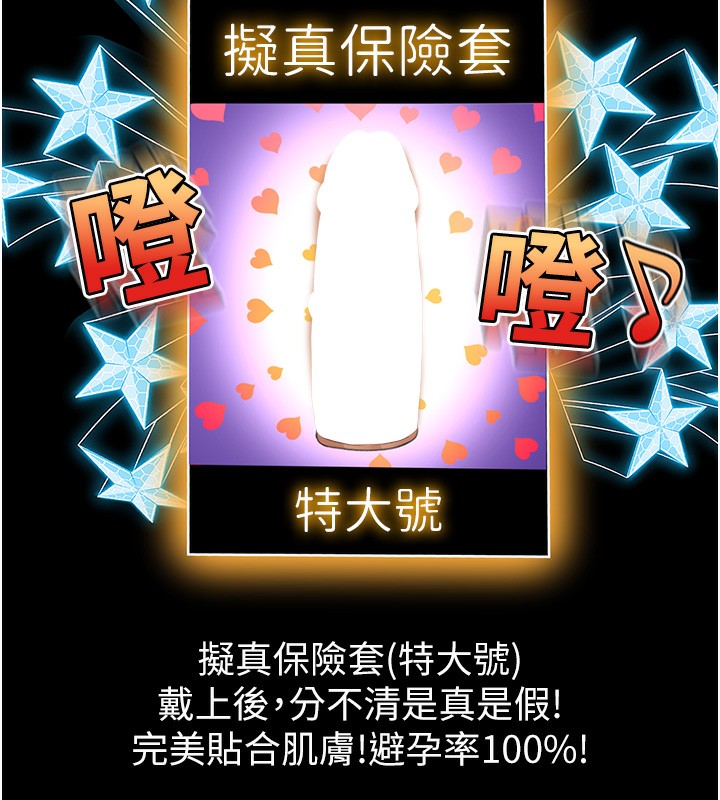 [韩国漫画] 顶加套房的春天 剧情,熟女人妻#[200P]-135