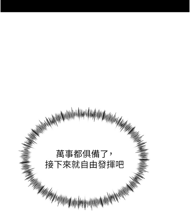 [韩国漫画] 顶加套房的春天 剧情,熟女人妻#[200P]-136