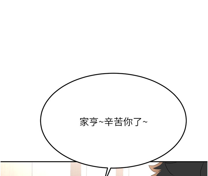 [韩国漫画] 顶加套房的春天 剧情,熟女人妻#[200P]-15