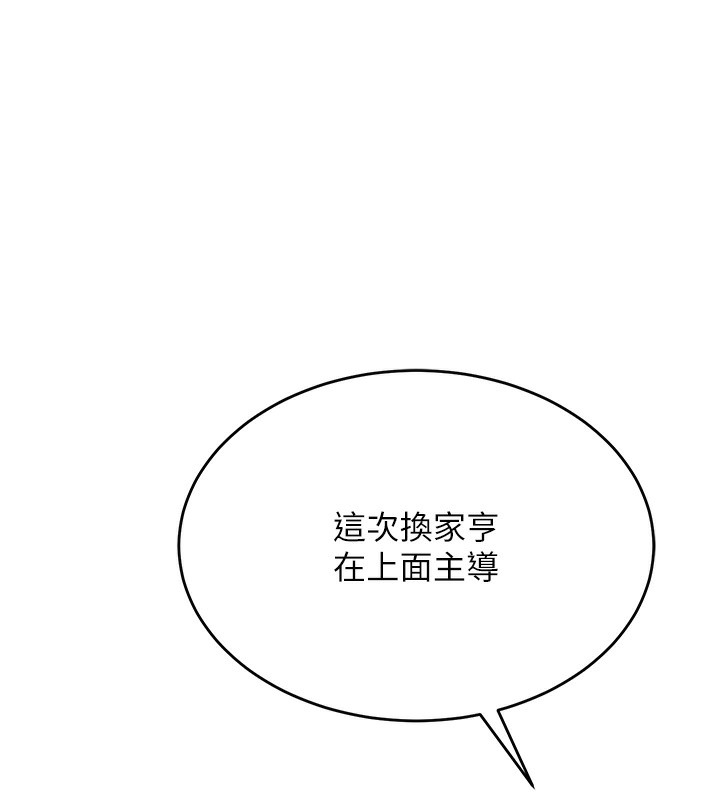 [韩国漫画] 顶加套房的春天 剧情,熟女人妻#[200P]-161