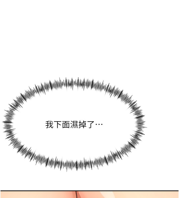 [韩国漫画] 顶加套房的春天 剧情,熟女人妻#[200P]-188