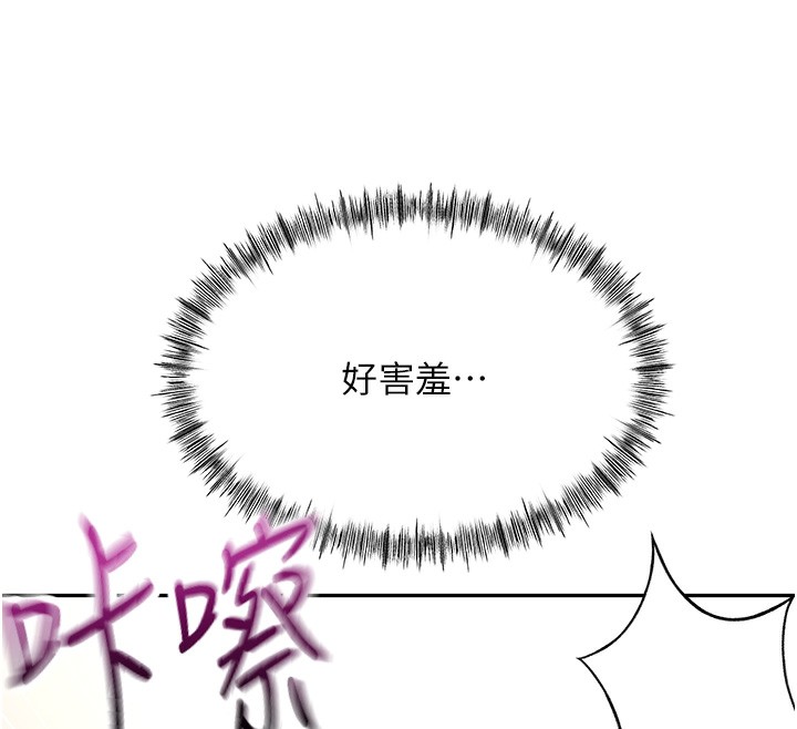 [韩国漫画] 顶加套房的春天 剧情,熟女人妻#[200P]-190