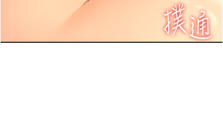 [韩国漫画] 顶加套房的春天 剧情,熟女人妻#[200P]-194