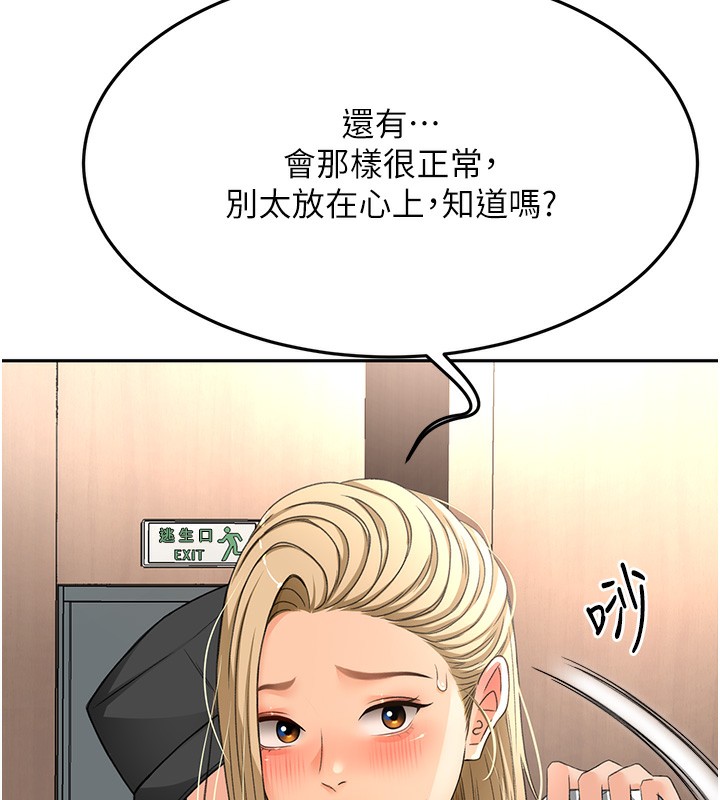 [韩国漫画] 顶加套房的春天 剧情,熟女人妻#[200P]-20