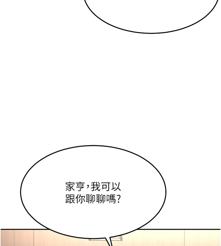[韩国漫画] 顶加套房的春天 剧情,熟女人妻#[200P]-25