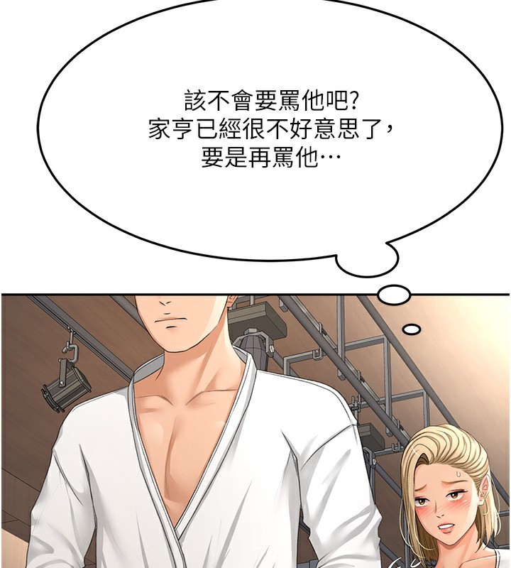 [韩国漫画] 顶加套房的春天 剧情,熟女人妻#[200P]-28