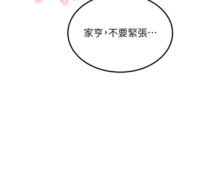 [韩国漫画] 顶加套房的春天 剧情,熟女人妻#[200P]-3