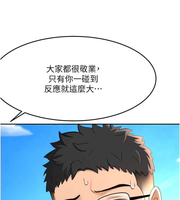 [韩国漫画] 顶加套房的春天 剧情,熟女人妻#[200P]-36