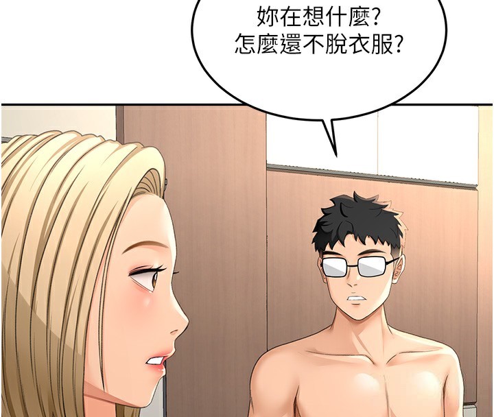 [韩国漫画] 顶加套房的春天 剧情,熟女人妻#[200P]-51