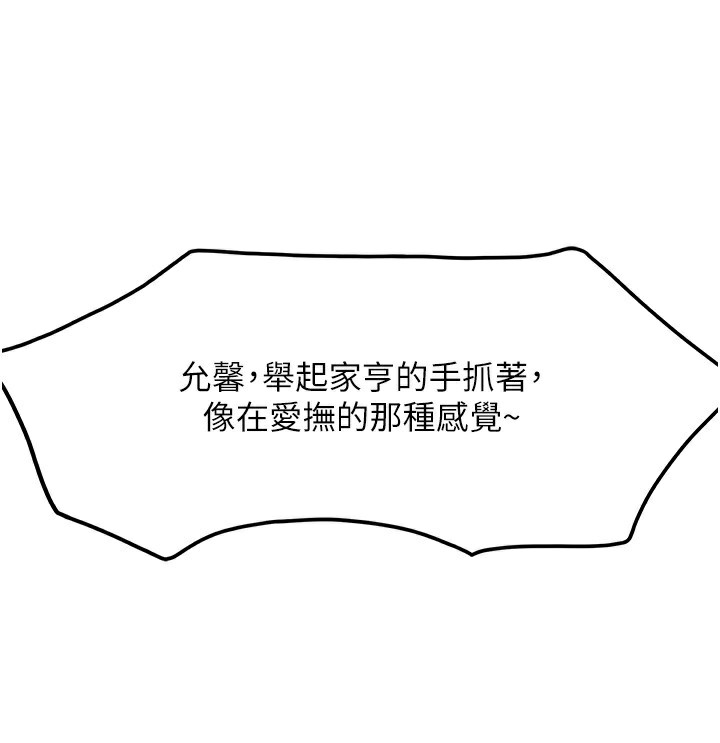 [韩国漫画] 顶加套房的春天 剧情,熟女人妻#[200P]-66