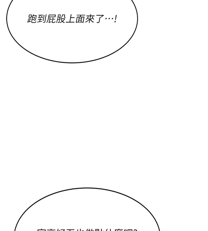 [韩国漫画] 顶加套房的春天 剧情,熟女人妻#[200P]-97