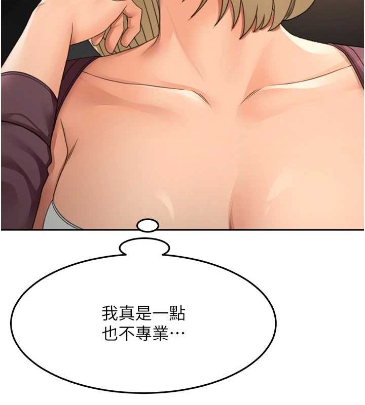 [韩国漫画] 顶加套房的春天 剧情,熟女人妻#[200P]-116