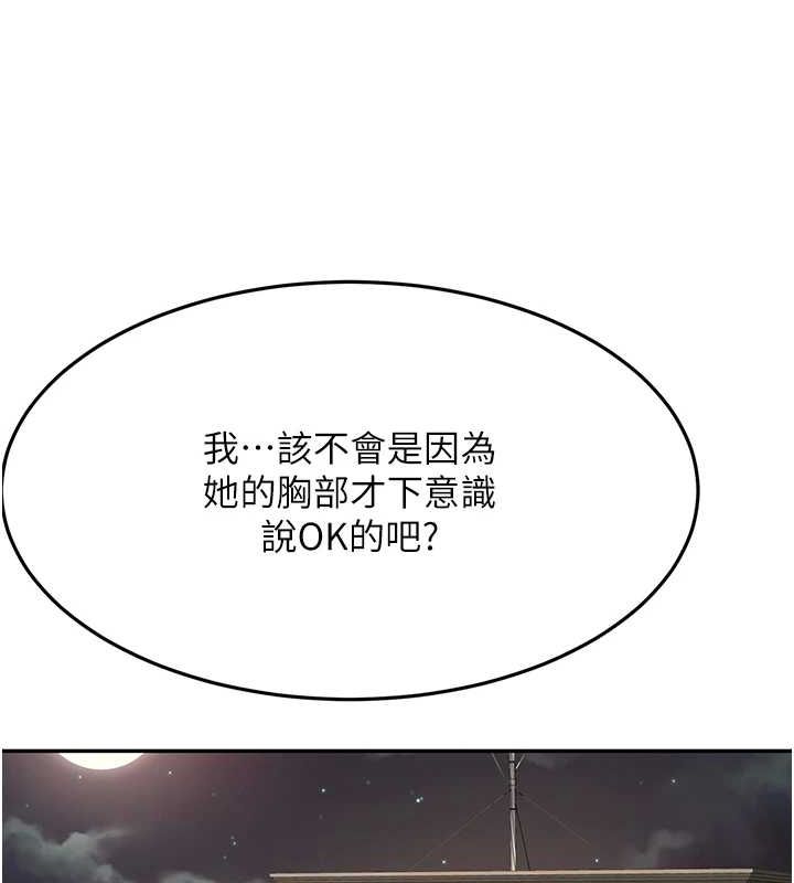 [韩国漫画] 顶加套房的春天 剧情,熟女人妻#[200P]-134