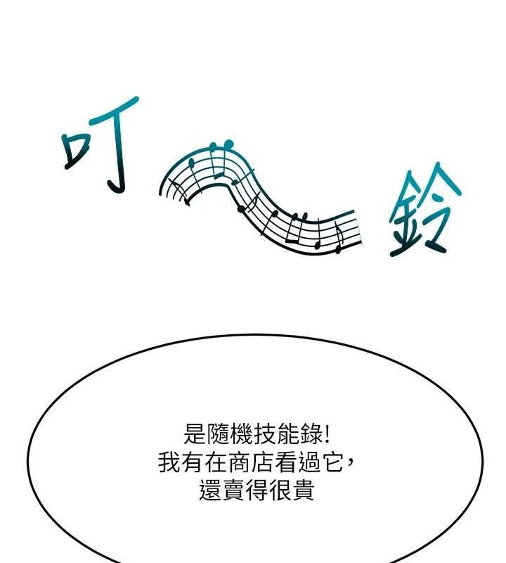 [韩国漫画] 顶加套房的春天 剧情,熟女人妻#[200P]-136