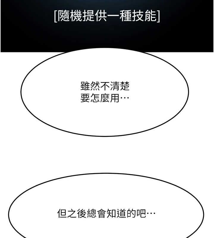 [韩国漫画] 顶加套房的春天 剧情,熟女人妻#[200P]-138