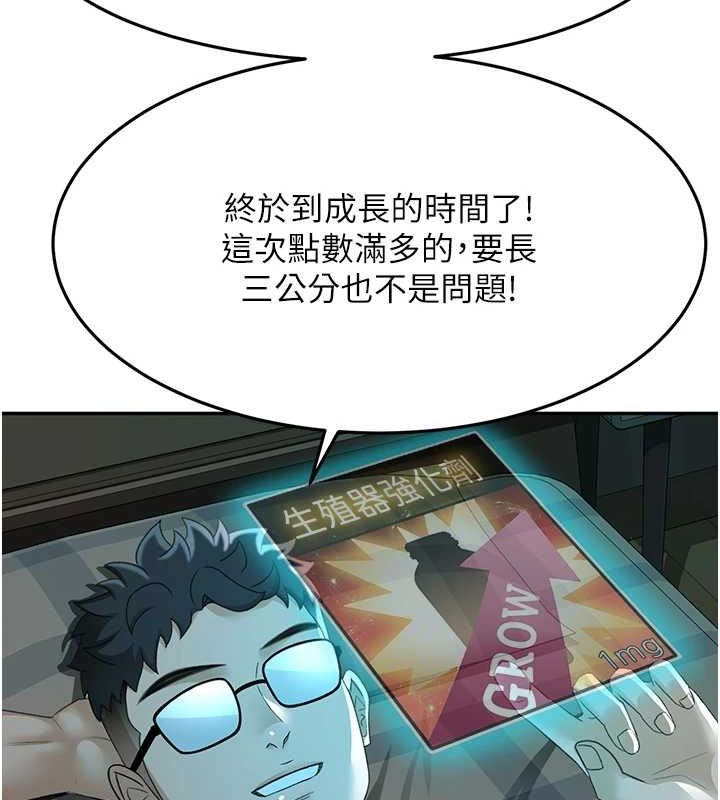 [韩国漫画] 顶加套房的春天 剧情,熟女人妻#[200P]-139