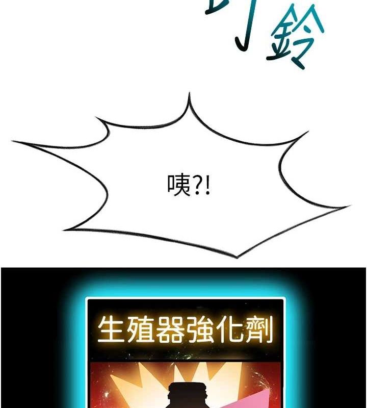 [韩国漫画] 顶加套房的春天 剧情,熟女人妻#[200P]-141