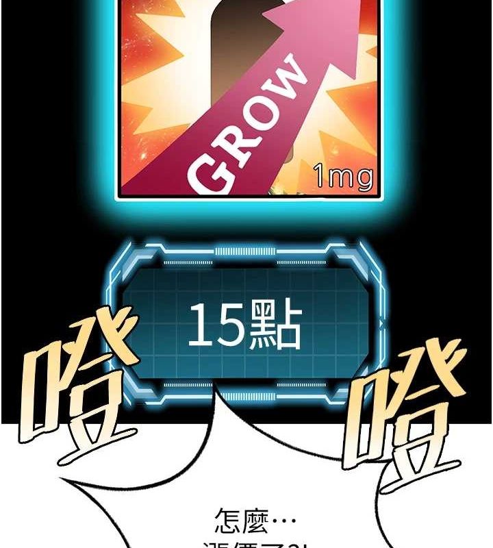 [韩国漫画] 顶加套房的春天 剧情,熟女人妻#[200P]-142