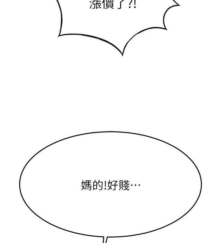 [韩国漫画] 顶加套房的春天 剧情,熟女人妻#[200P]-143