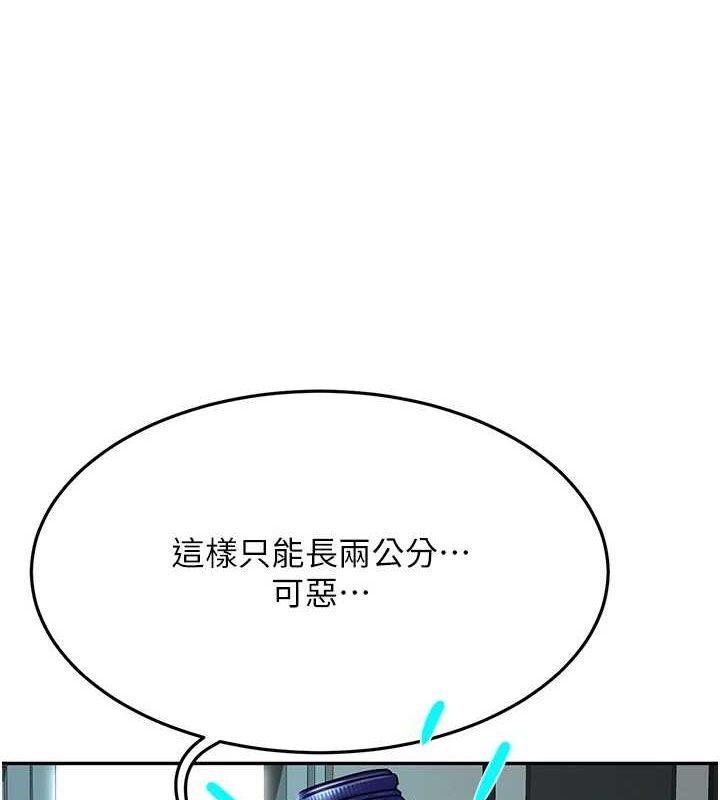 [韩国漫画] 顶加套房的春天 剧情,熟女人妻#[200P]-145