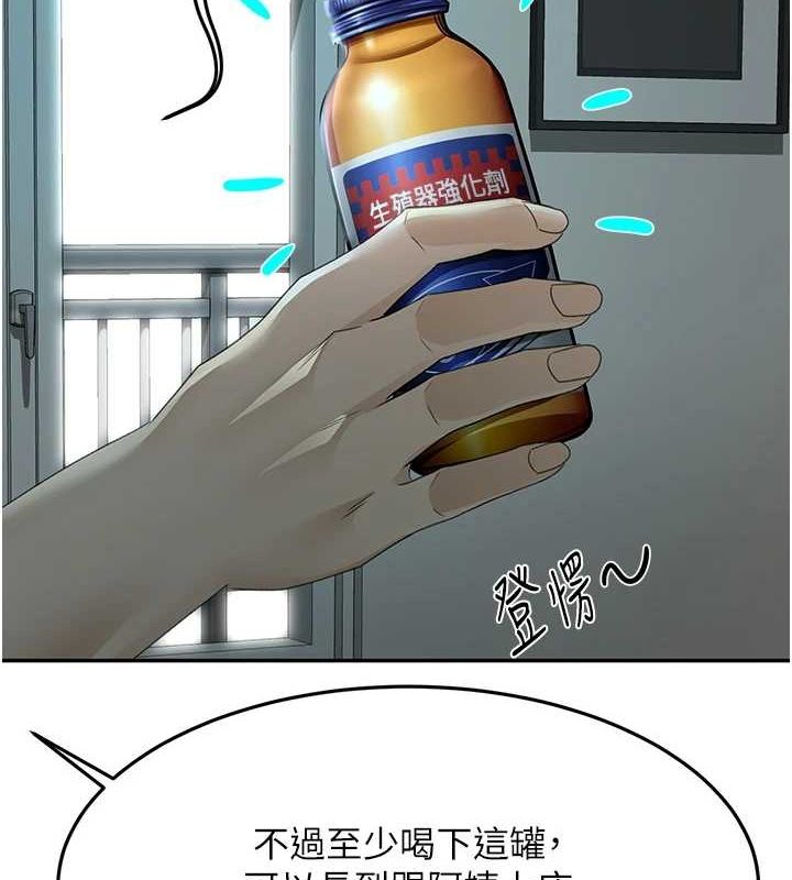 [韩国漫画] 顶加套房的春天 剧情,熟女人妻#[200P]-146